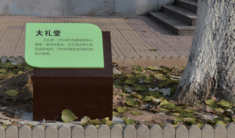 泊頭職業學院