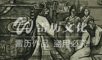 浮雕草稿