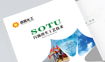 信昌化工