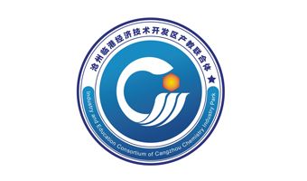 滄州臨港經濟技術開發區產教聯合體